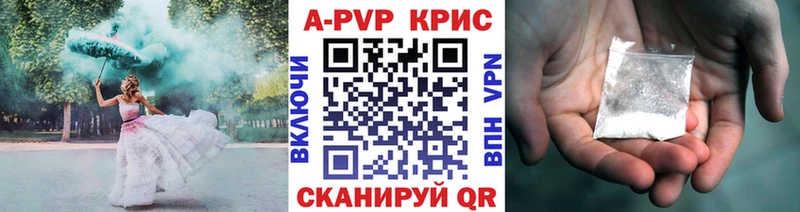 Альфа ПВП крисы CK Верхняя Пышма