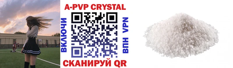 A PVP Crystall Верхняя Пышма