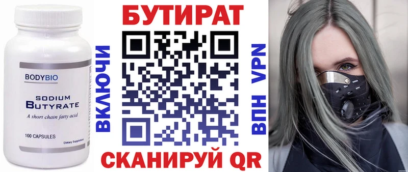 как найти закладки  Верхняя Пышма  БУТИРАТ вода 
