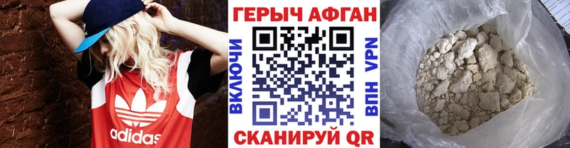 Героин хмурый  Верхняя Пышма 